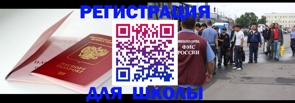 временная регистрация в квартире в Зарайске