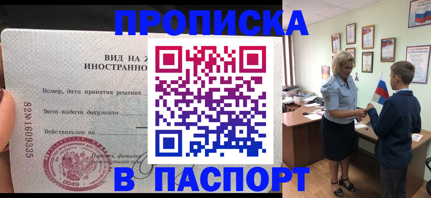временная регистрация адрес в Зарайске