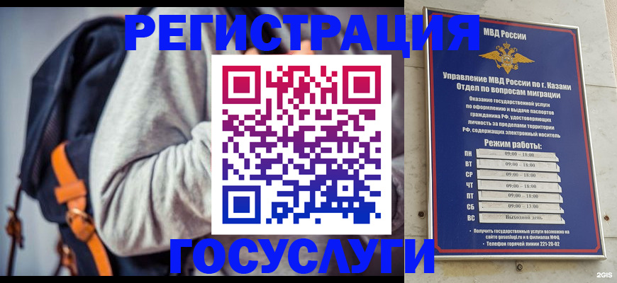 где прописаться в Зарайске