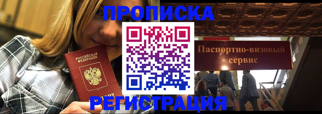прописка поиск в Зарайске