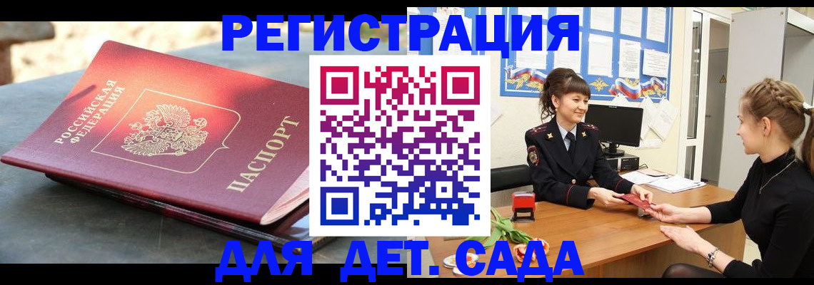 временная регистрация собственник в Зарайске